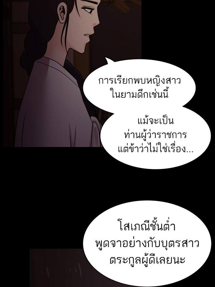 Tomorrow - หน้า 103