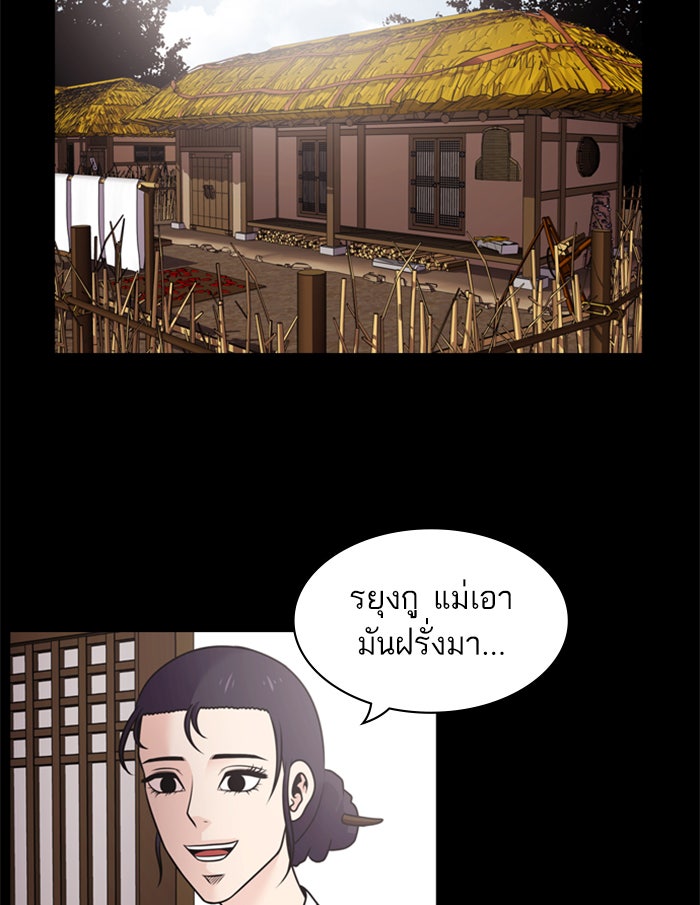 Tomorrow - หน้า 13