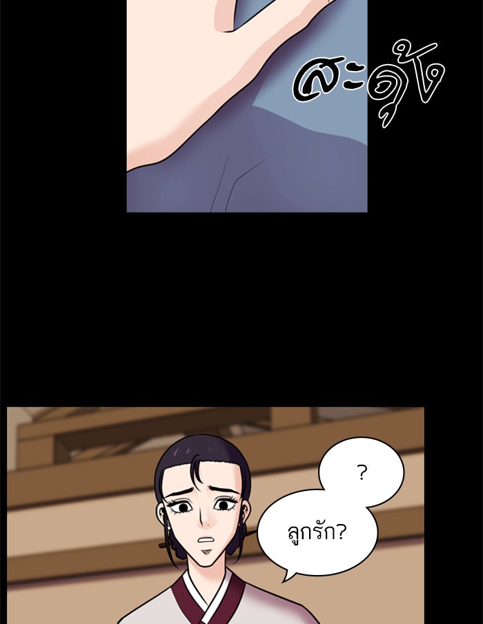 Tomorrow - หน้า 16