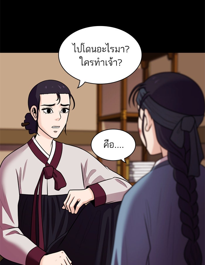 Tomorrow - หน้า 20