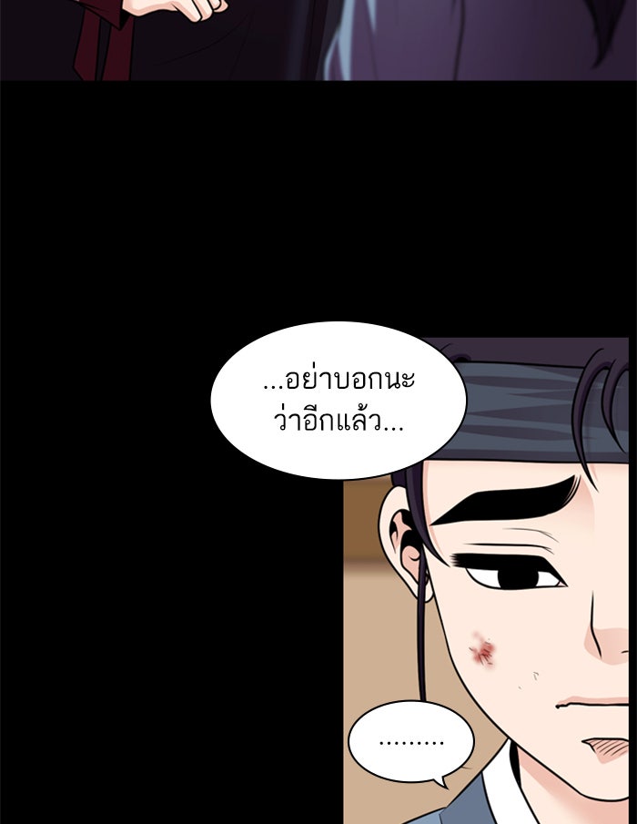 Tomorrow - หน้า 21