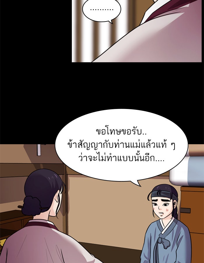 Tomorrow - หน้า 24