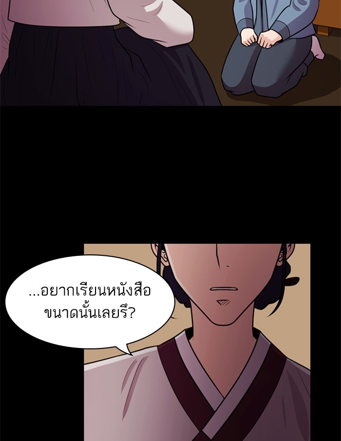 Tomorrow - หน้า 25