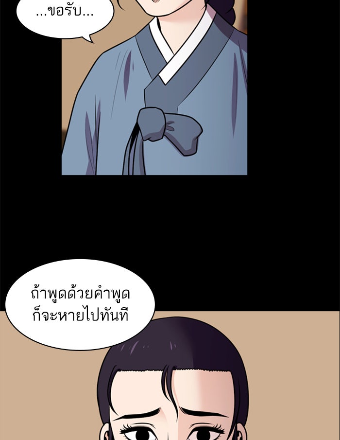 Tomorrow - หน้า 27