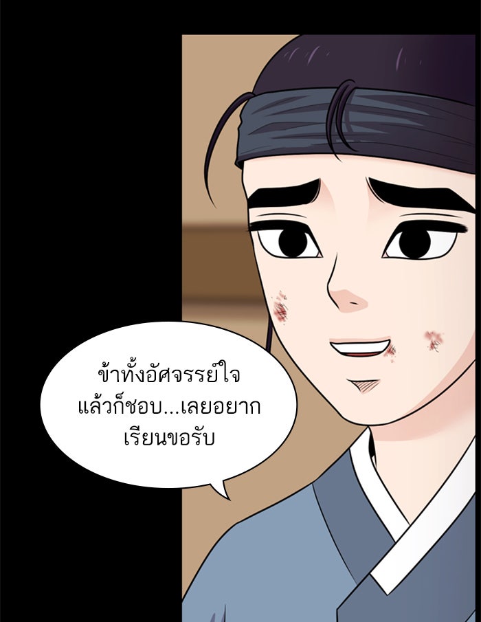Tomorrow - หน้า 29