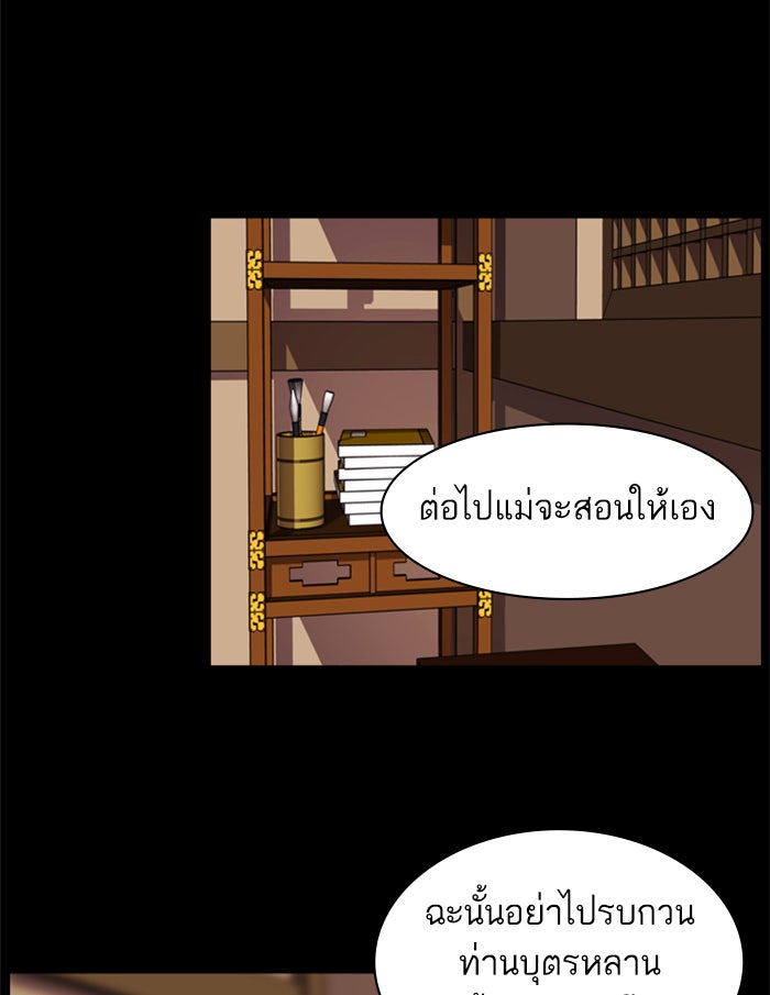 Tomorrow - หน้า 31