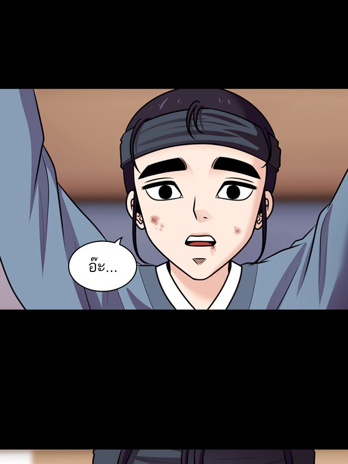 Tomorrow - หน้า 34