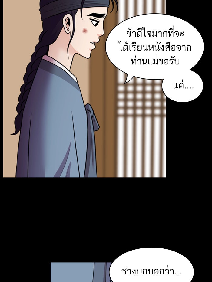 Tomorrow - หน้า 37