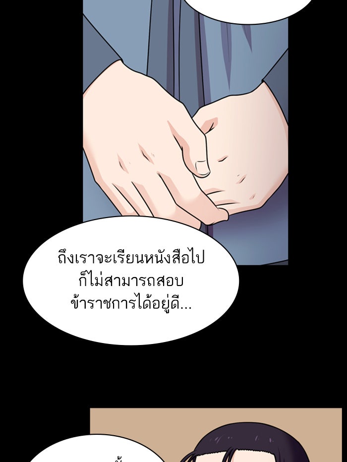 Tomorrow - หน้า 38