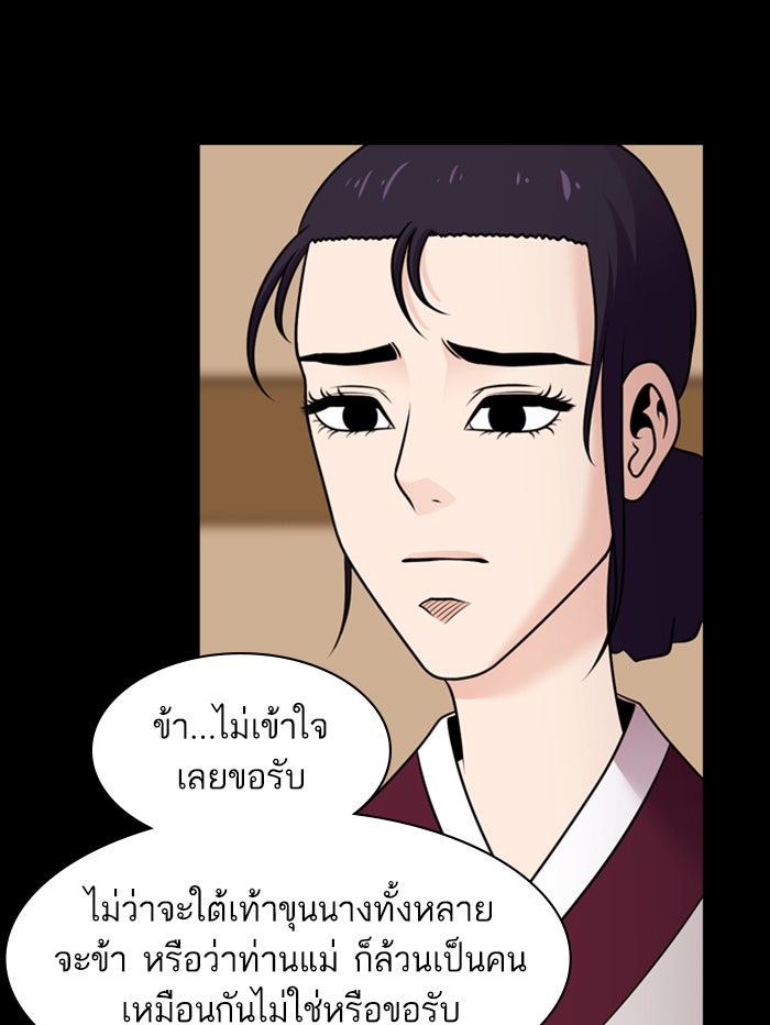 Tomorrow - หน้า 40
