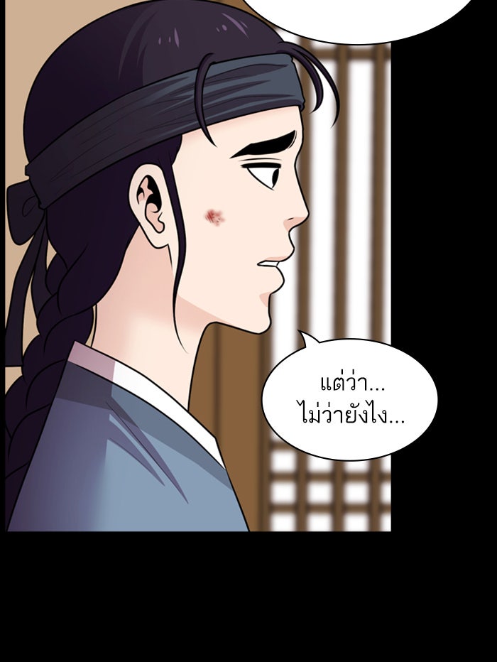 Tomorrow - หน้า 43