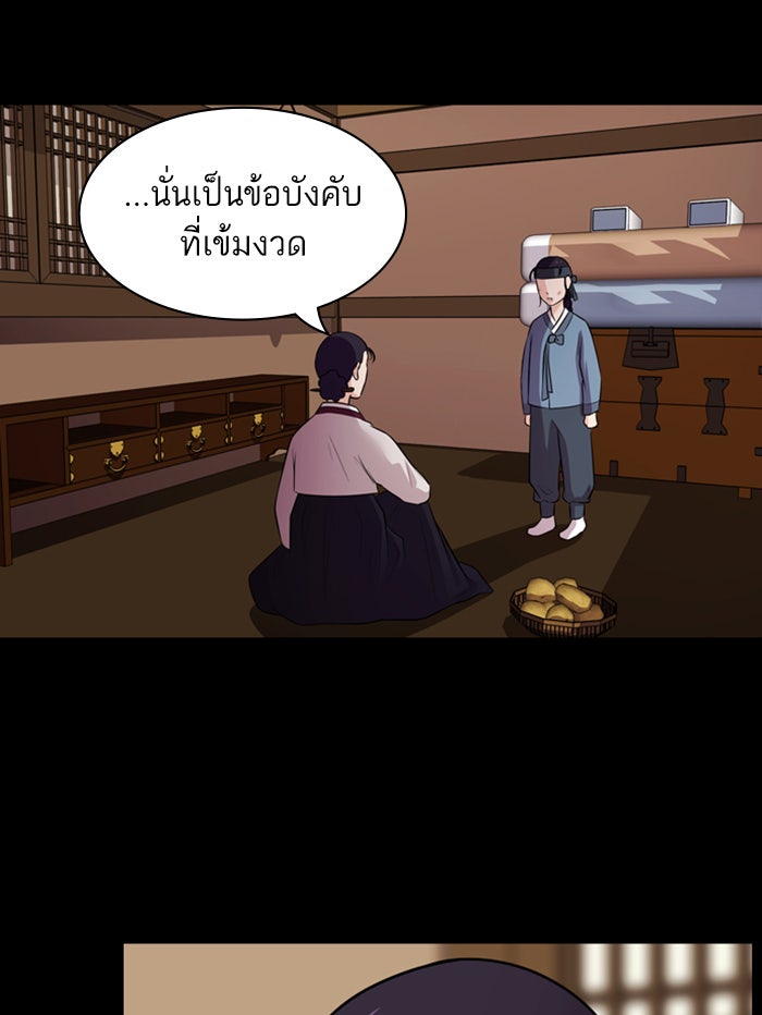 Tomorrow - หน้า 44