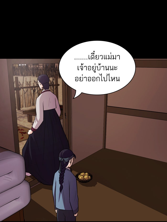 Tomorrow - หน้า 47