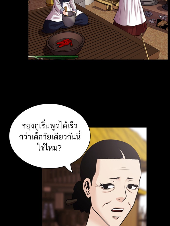 Tomorrow - หน้า 54