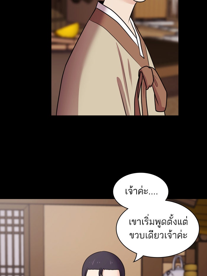 Tomorrow - หน้า 55