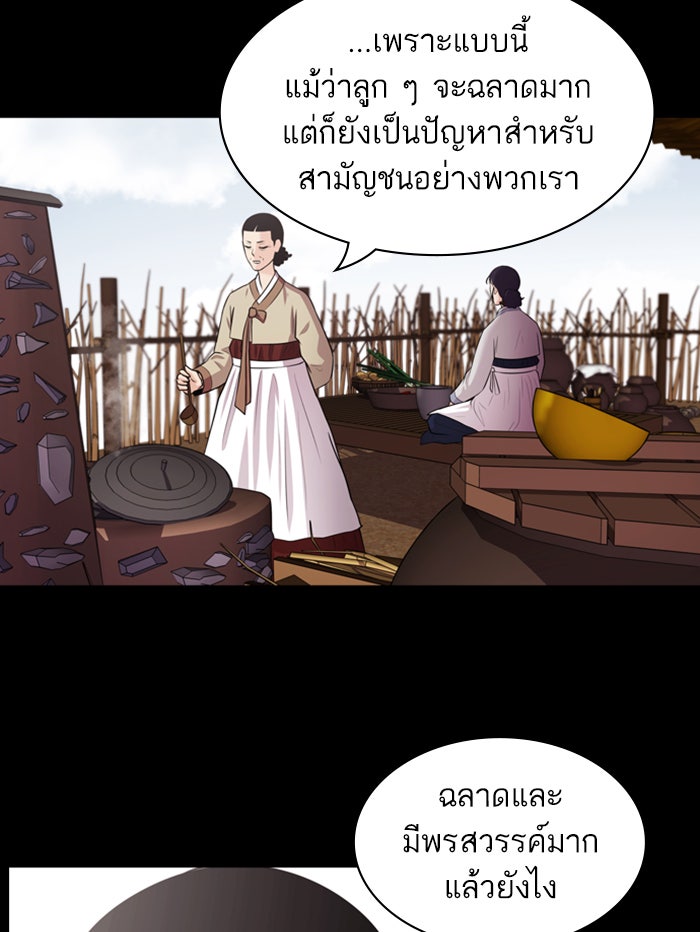 Tomorrow - หน้า 57