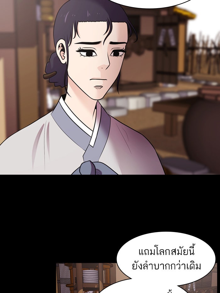 Tomorrow - หน้า 59