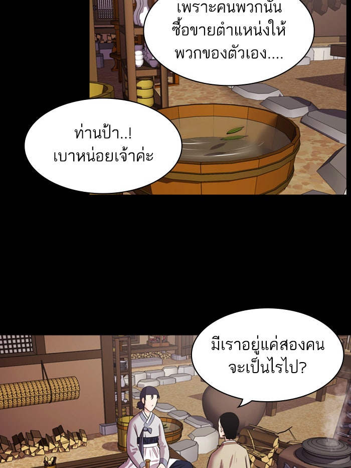 Tomorrow - หน้า 60