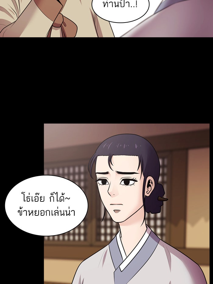 Tomorrow - หน้า 62