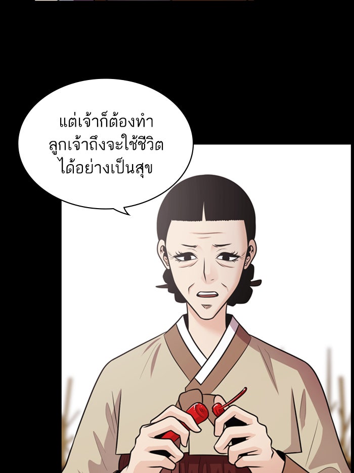 Tomorrow - หน้า 67