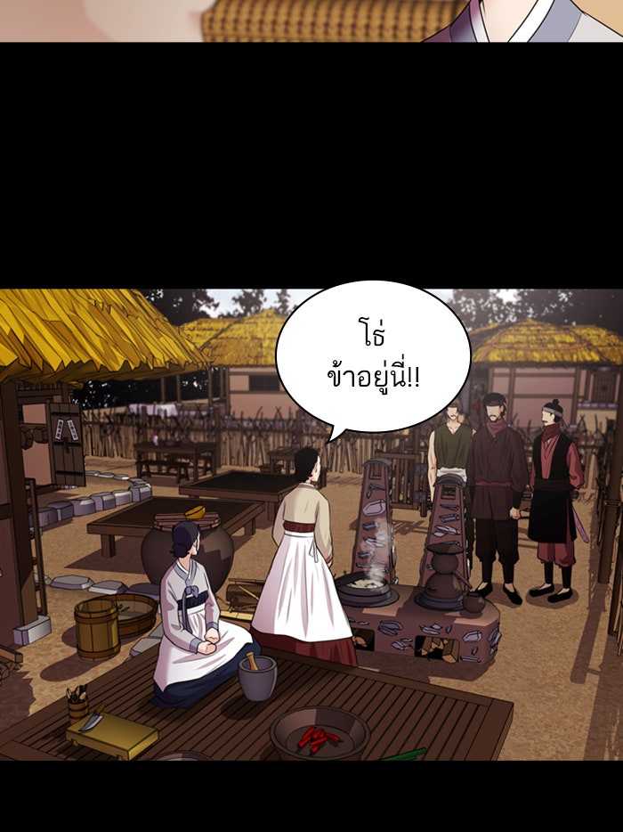 Tomorrow - หน้า 71