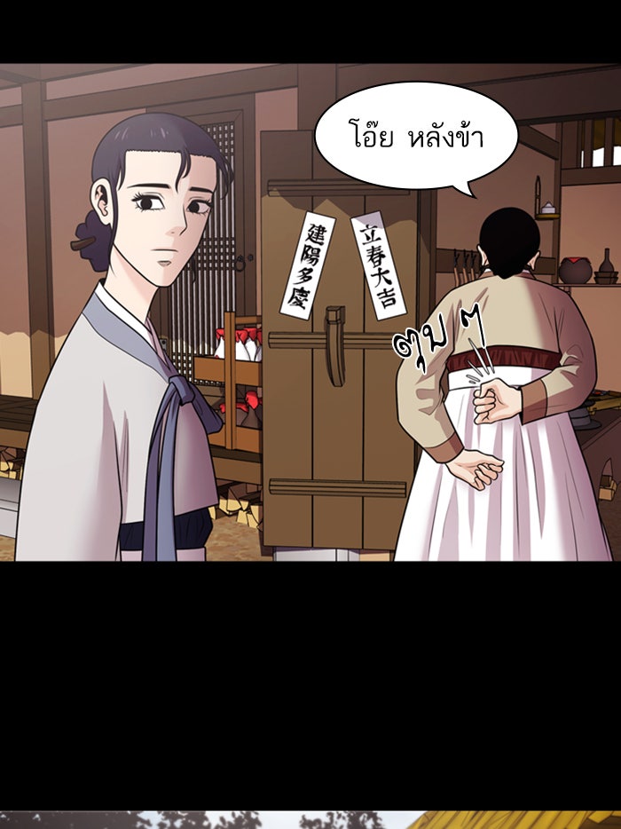 Tomorrow - หน้า 73