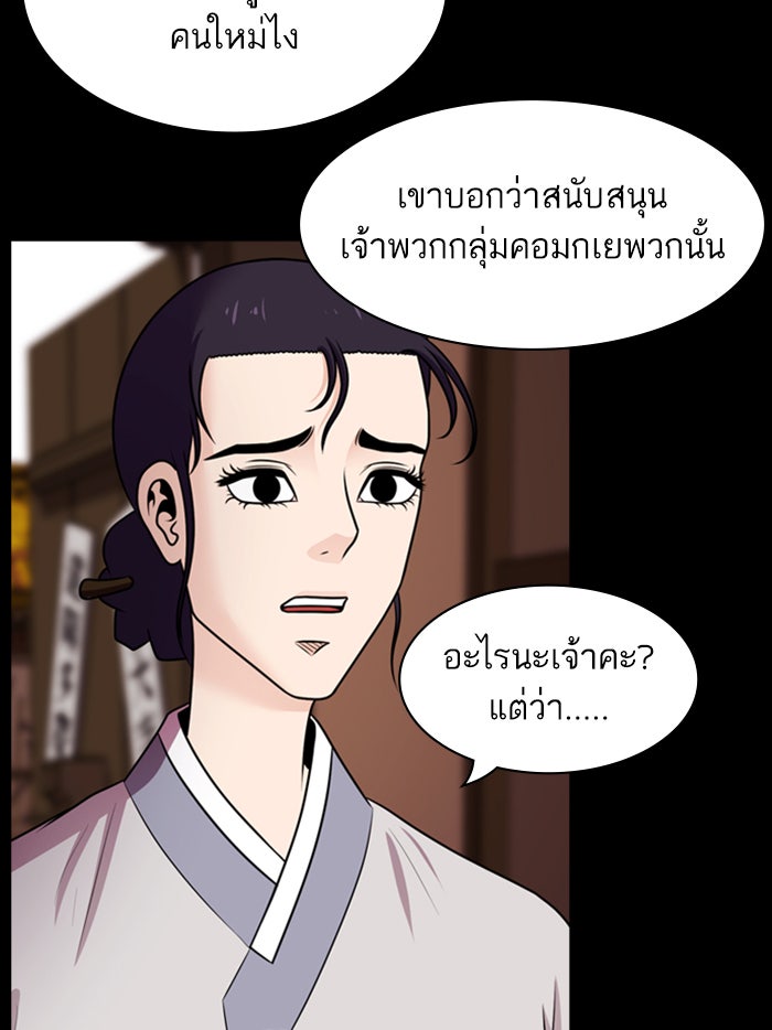 Tomorrow - หน้า 79