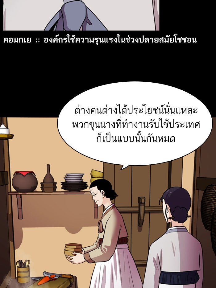 Tomorrow - หน้า 80