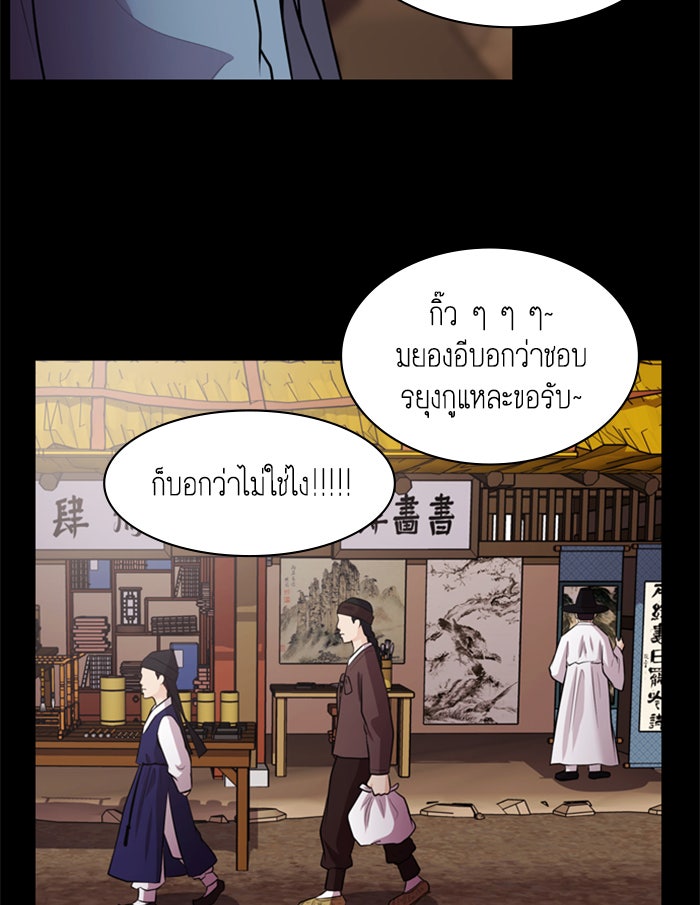 Tomorrow - หน้า 9