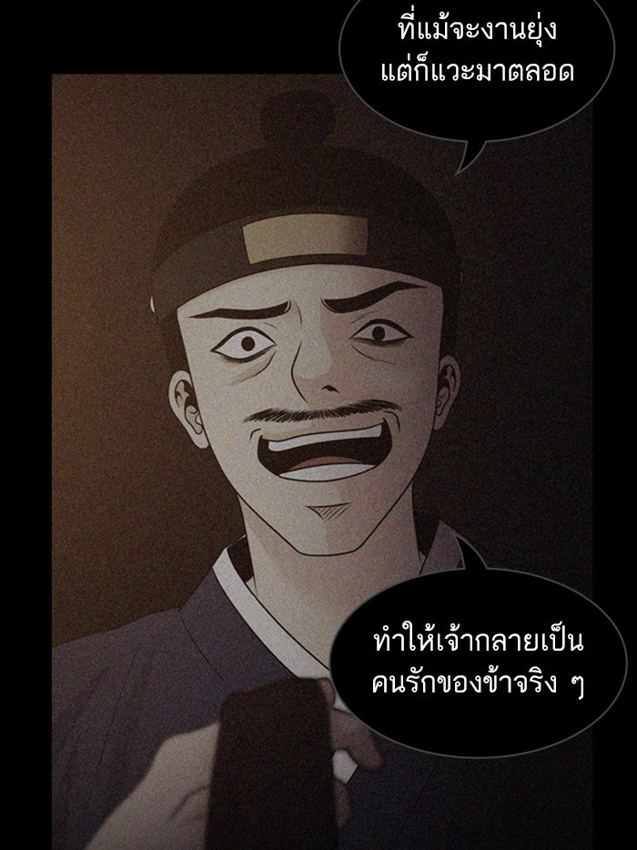 Tomorrow - หน้า 92