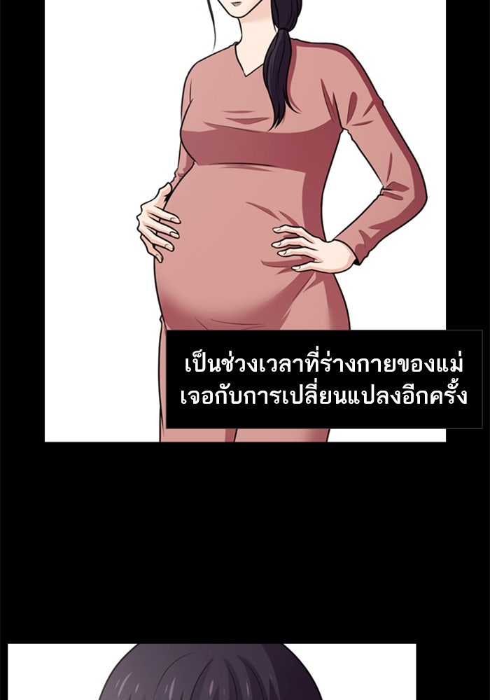 Tomorrow - หน้า 3
