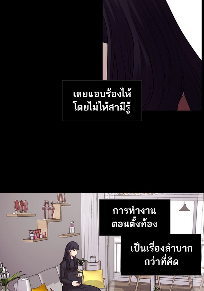 Tomorrow - หน้า 33