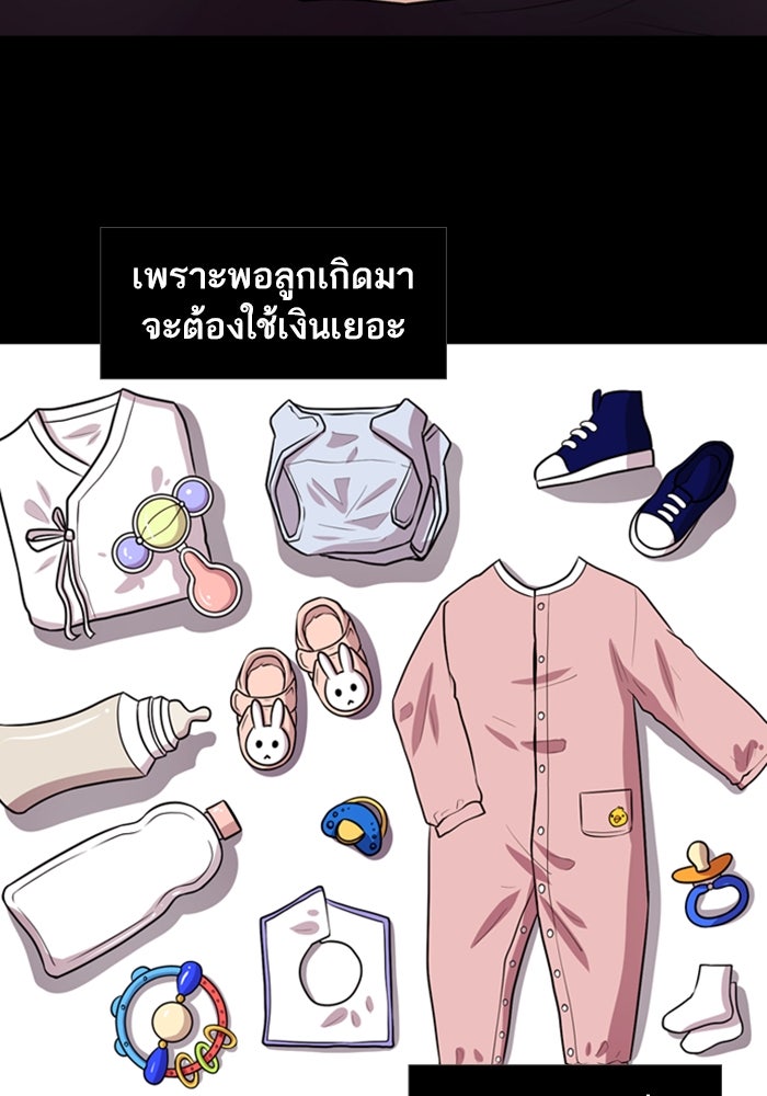 Tomorrow - หน้า 35