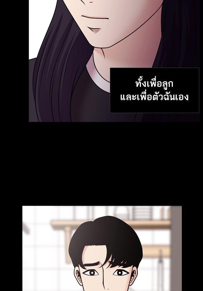 Tomorrow - หน้า 41