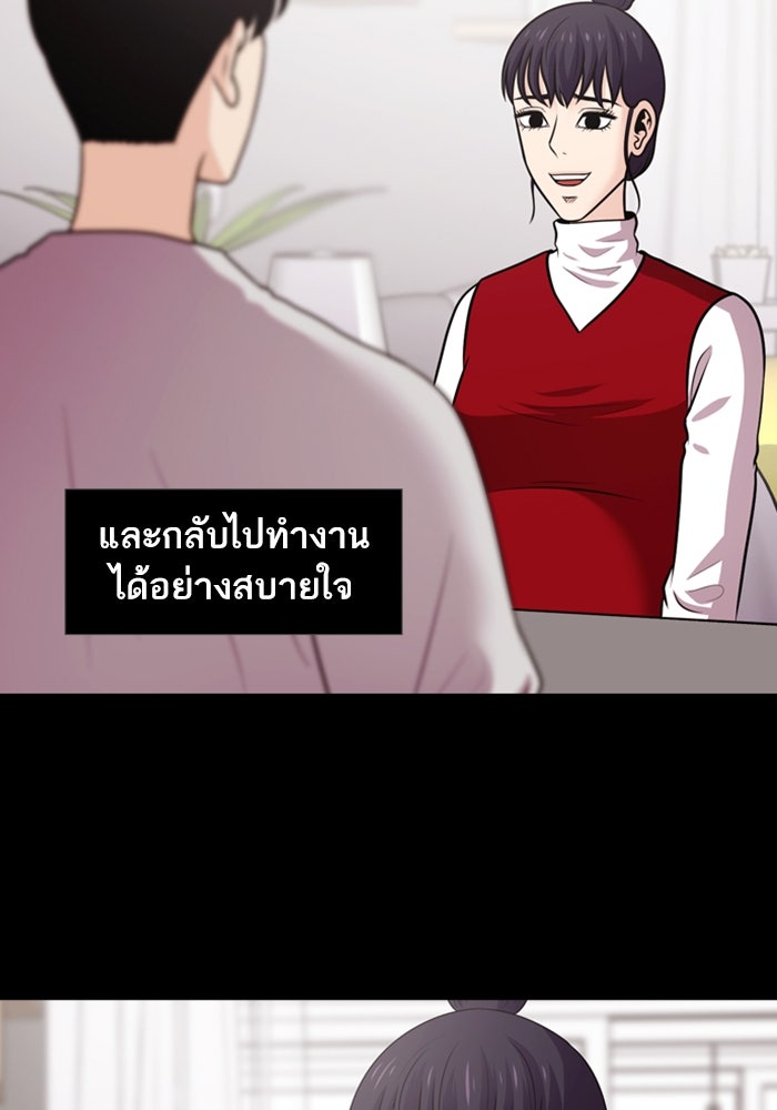 Tomorrow - หน้า 44