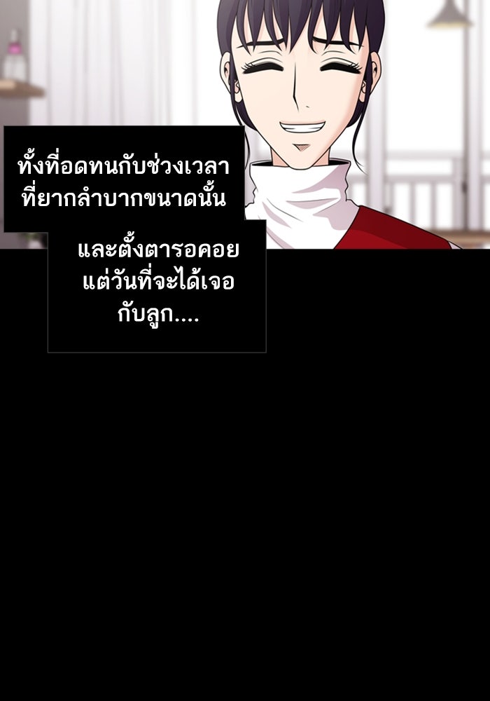 Tomorrow - หน้า 45