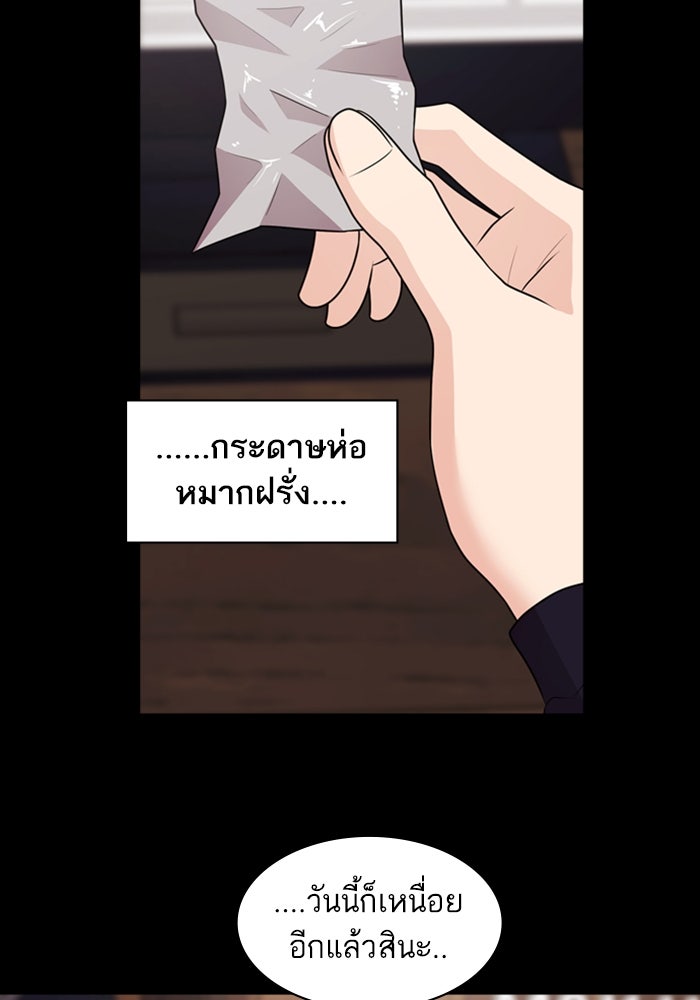 Tomorrow - หน้า 52