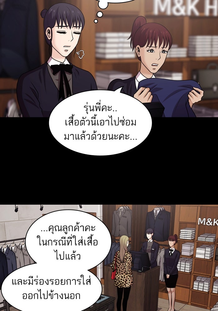 Tomorrow - หน้า 53