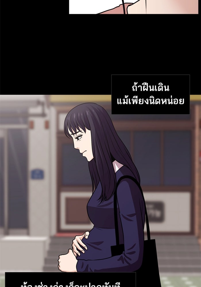 Tomorrow - หน้า 6