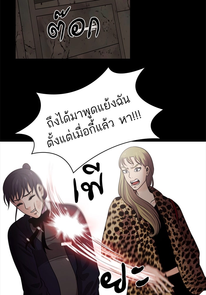 Tomorrow - หน้า 63