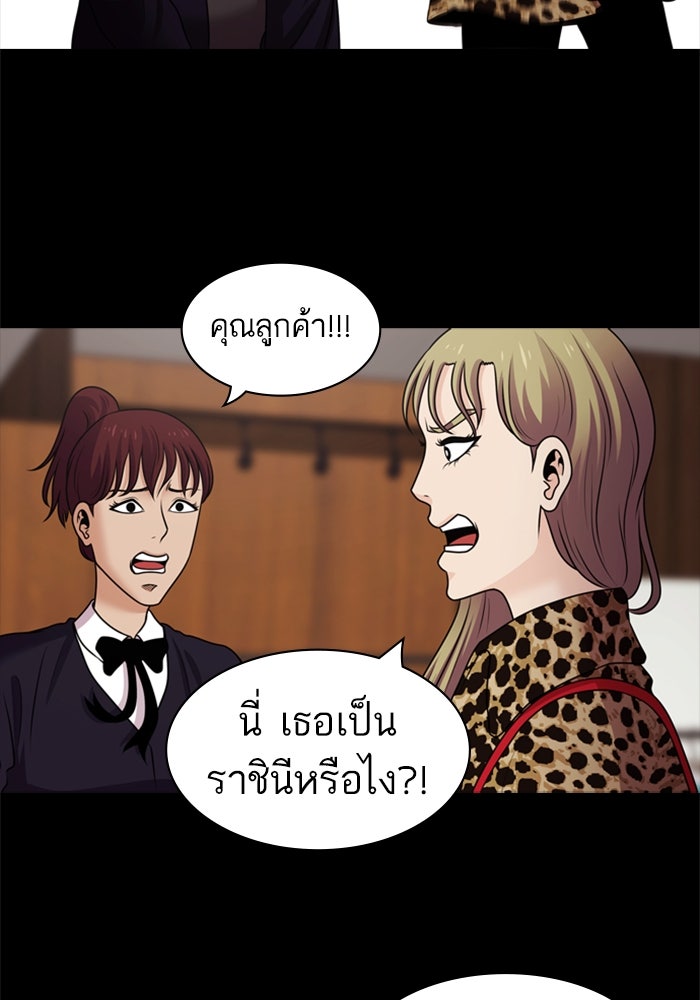 Tomorrow - หน้า 64