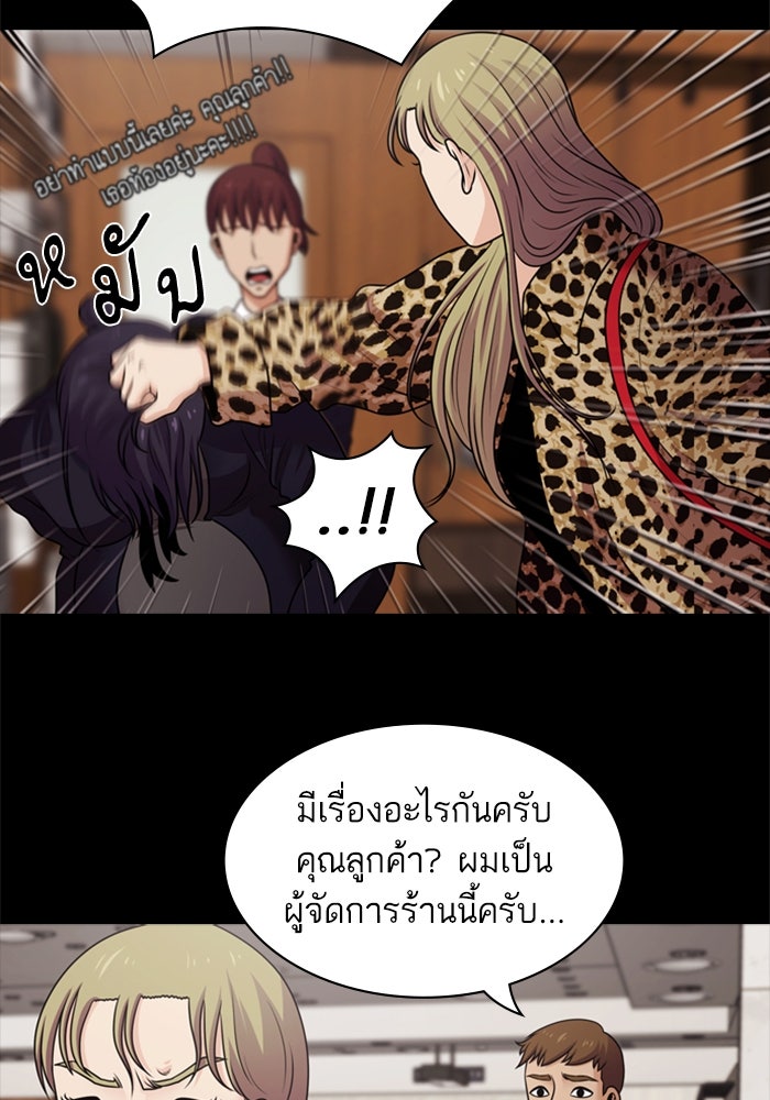 Tomorrow - หน้า 67