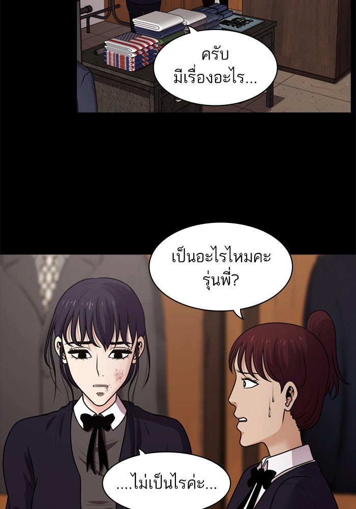 Tomorrow - หน้า 69