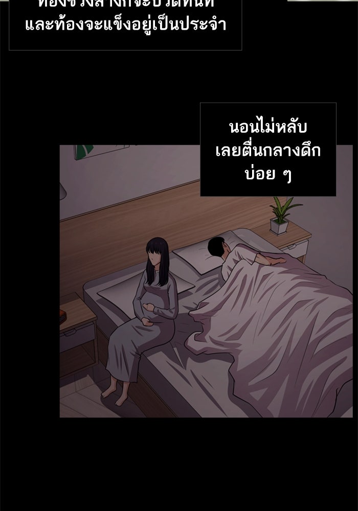 Tomorrow - หน้า 7