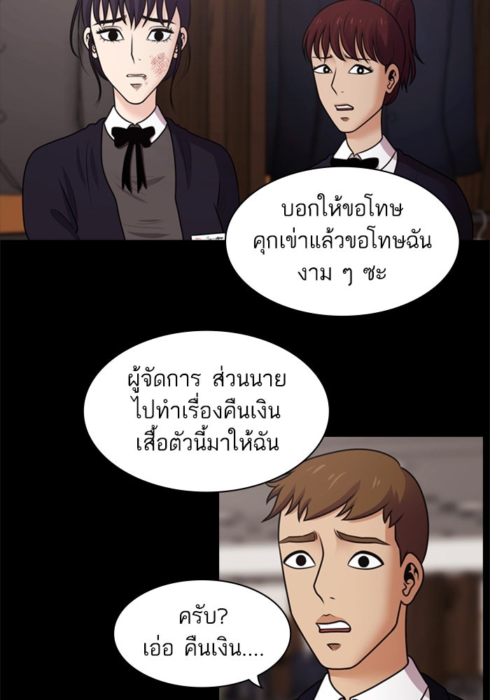 Tomorrow - หน้า 73
