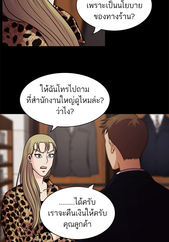 Tomorrow - หน้า 75