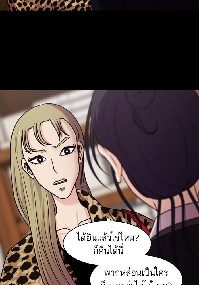 Tomorrow - หน้า 76