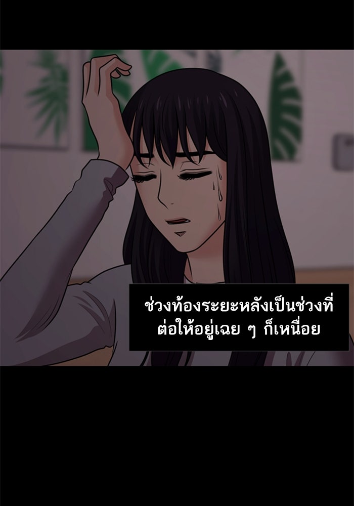 Tomorrow - หน้า 8