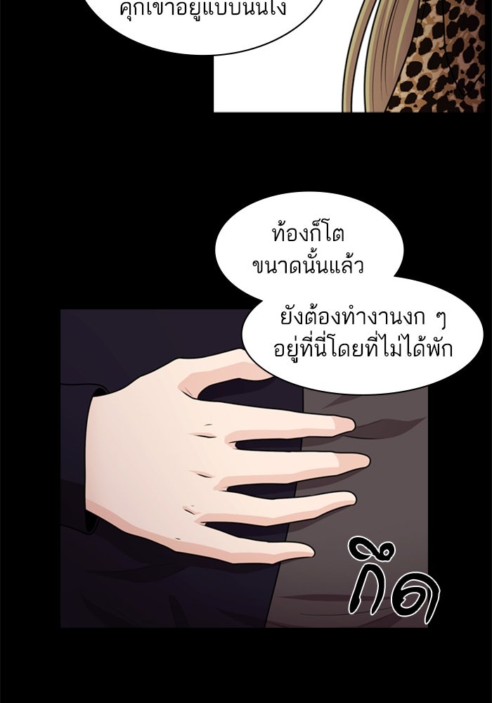 Tomorrow - หน้า 82