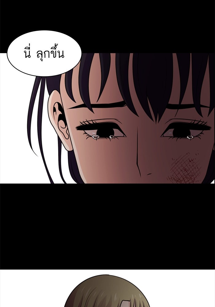 Tomorrow - หน้า 83
